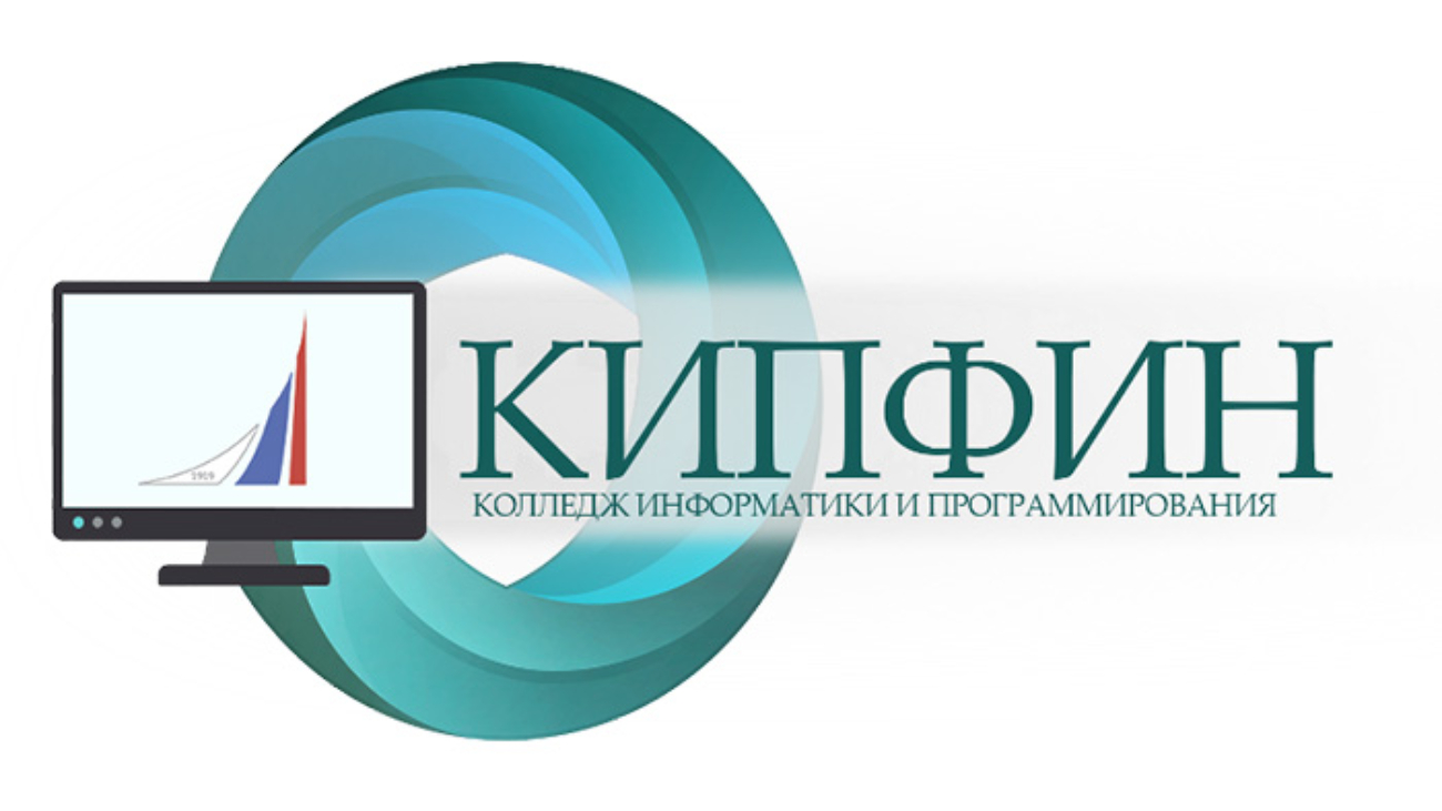 Финансовый университет при Правительстве Российской Федерации Колледж информатики и программирования